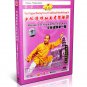DW081-19 Traditional Shaolin Kungfu - Shao Lin Mizong Quan Routine I by Shi Deayang DVD