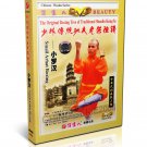 DW081-02 Traditional Shaolin Kungfu Series - Shao Lin Small Arhat Boxing - Shi Deyang DVD DW081-02 Traditional Shaolin Kungfu Series - Shao Lin Small Arhat Boxing - Shi Deyang DVD