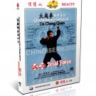 DW108-03 Quintessence Series Of Da Cheng Quan Yi Quan - Trial Force by Huang Jingwen DVD DW108-03 Quintessence Series Of Da Cheng Quan Yi Quan - Trial Force by Huang Jingwen DVD