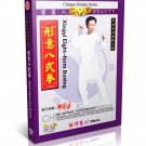 DW079-06 Xingyi Hsing I Quan Series - Xing Yi Eight Form Boxing  by Di Guoyong DVD