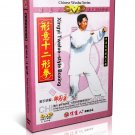 DW079-07 Xingyi Hsing I Quan Series - Xing Yi Twelve Style Boxing - Di Guoyong DVD DW079-07 Xingyi Hsing I Quan Series - Xing Yi Twelve Style Boxing - Di Guoyong DVD
