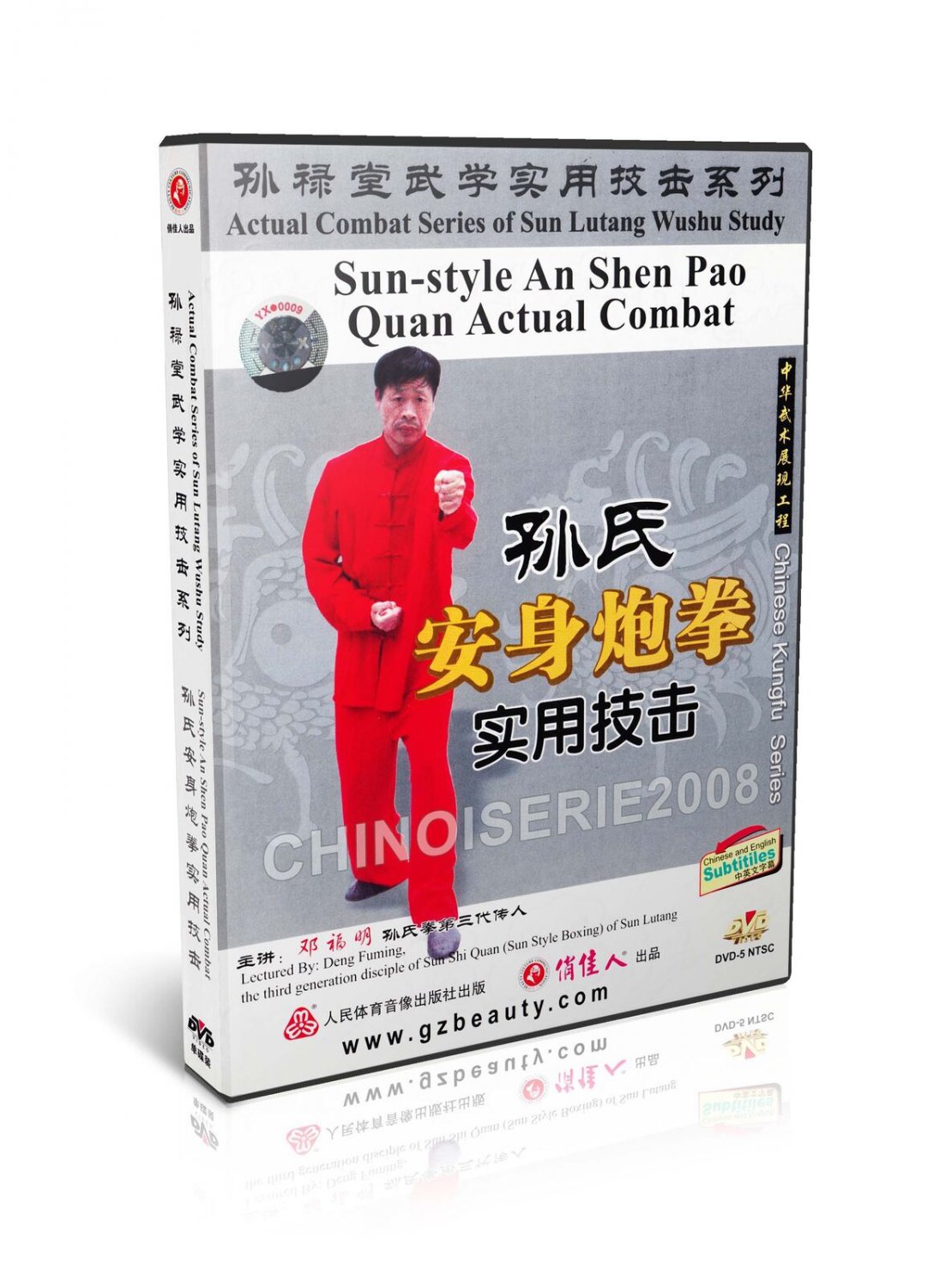DW134-05 Sun Lutang Style Xingyi An Shen Pao Quan Actual Combat by Deng Fuming DVD