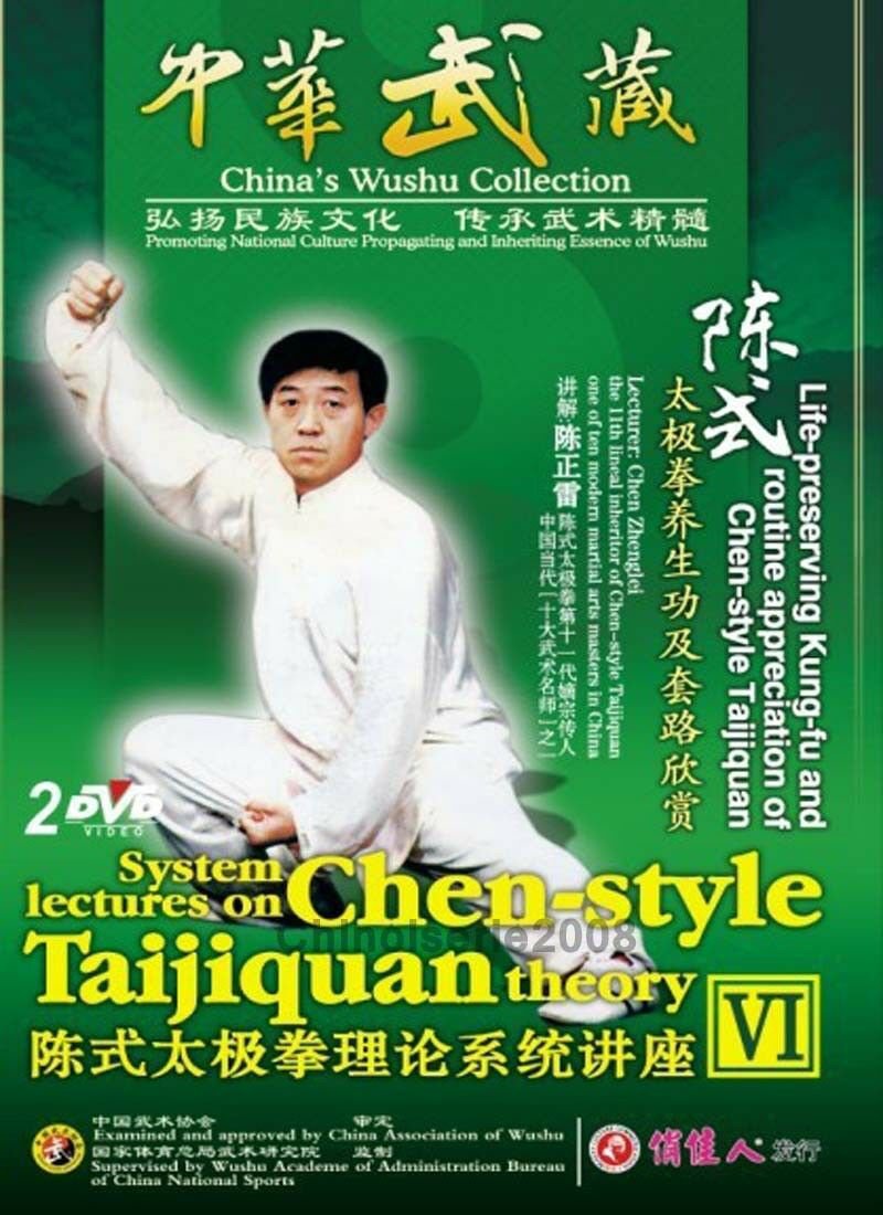 DW196-06 Life preserving Kungfu and routine Chen style Taijiquai Chen