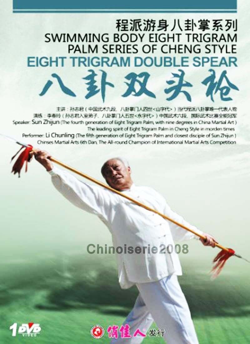 DW207-04 Cheng Style bagua 8 Trigram Double spear by Sun Zhijun DVD