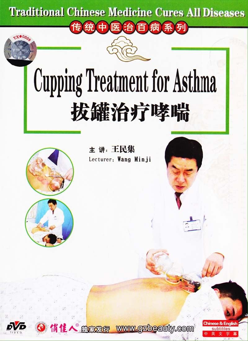 DT07103 Traditional Chinese Medicine Cures All Diseases Cupping Treatment for Asthma DVD