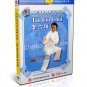 DW121-01-11 Classic Wushu Series of Wan Laisheng ( Zi Ran Men ) by Wu Sunxiong 11DVDs