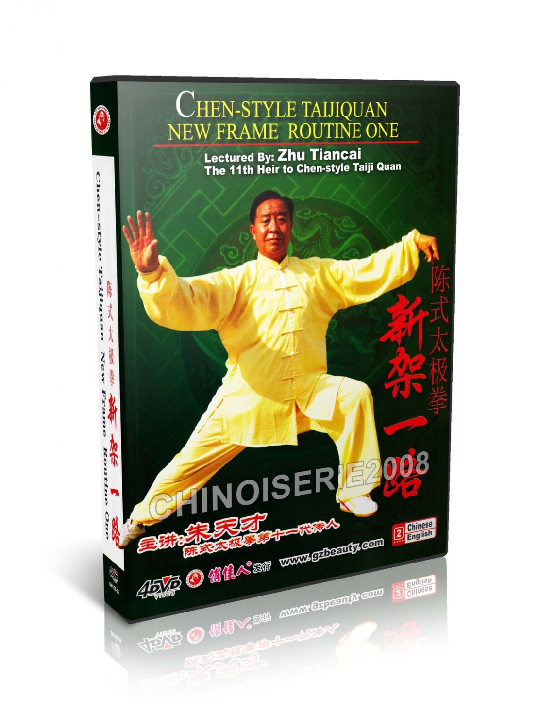 DW166-06 Chen Style Taijiquan - Chen Style Tai Chi New Frame I by Zhu Tiancai 4DVDs