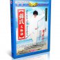 DW076-02 Chinese KungFu Series Sun Style Taiji Swordplay ( Taijijian ) by Sun Jianyun DVD