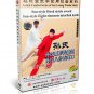 DW134-20 Sun Lutang Style Xingyi Hook sickle sword and 8 interlink knife Deng Fuming DVD
