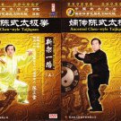 DWQL302 Chen Style Tai Chi Series Taichi Taiji New Form Routine I - Chen Zhenglei 6DVDs DWQL302 Chen Style Tai Chi Series Taichi Taiji New Form Routine I - Chen Zhenglei 6DVDs