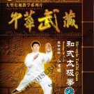 China Martial Arts Collection - He StyleTai Chi Quan  Taijiquan by He Youlu 8DVD