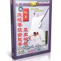 DW026 Zhaobao TaiChi Taiji Bludgeon Attack Techniques & Free Sparring Wang Haizhou DVD