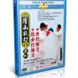 DW059 Chinese Wushu Sanda Kungfu Series - Hit Exercise and Hit resistive Exercise DVD