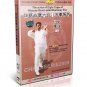 DW131-01-04 Eight Types Huayue Heart Mind Harmony Fist complete Series by Wu Yinghua 7DVDs