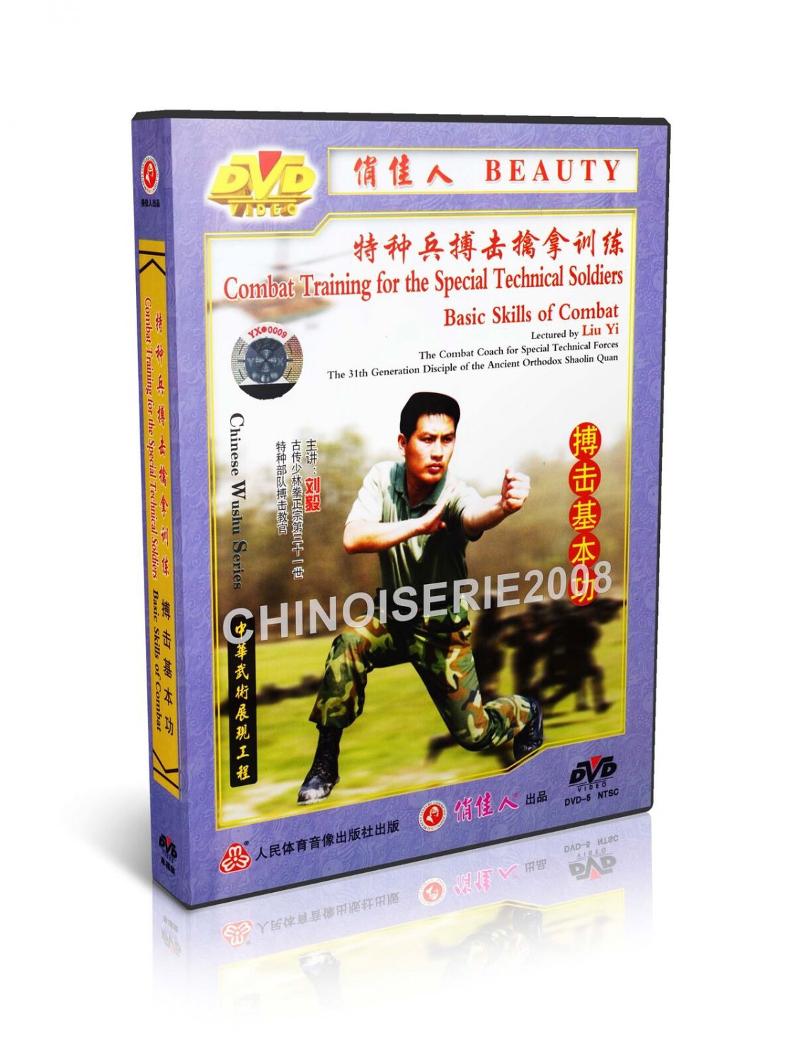 DW098-01 Combat Training for Special Technical Soldiers Basic Skills of Combat by Liu Yi DVD