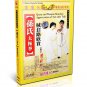 DW076-03 Chinese KungFu Series Sun Style Taiji Quan and Weapon Routines Sun Jianyun DVD