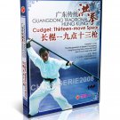 DW128-09 Chinese Kungfu Hong Boxing Hung Kung Cudgel - Thirteen move spear by Lin Xin DVD DW128-09 Chinese Kungfu Hong Boxing Hung Kung Cudgel - Thirteen move spear by Lin Xin DVD
