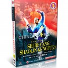 DW144-02 Chinese traditional martial arts - Shaolin Kungfu Series II by Shi Deyang DVD