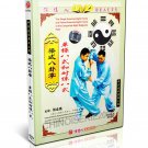 DW034 Liang Style Bagua Palm - Single Exercise 8 Forms & Paired Exercise 8 Forms DVD DW034 Liang Style Bagua Palm - Single Exercise 8 Forms & Paired Exercise 8 Forms DVD