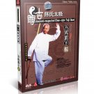 DW082-10 Chen Style Tai Chi - Taiji Five Tiger Killing Sheep Cudgel by Chen Qingzhou DVD DW082-10 Chen Style Tai Chi - Taiji Five Tiger Killing Sheep Cudgel by Chen Qingzhou DVD