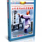 DW081-05 Traditional Shaolin Kungfu Series - Routine II of Da Hong Quan by Shi deyang DVD DW081-05 Traditional Shaolin Kungfu Series - Routine II of Da Hong Quan by Shi deyang DVD