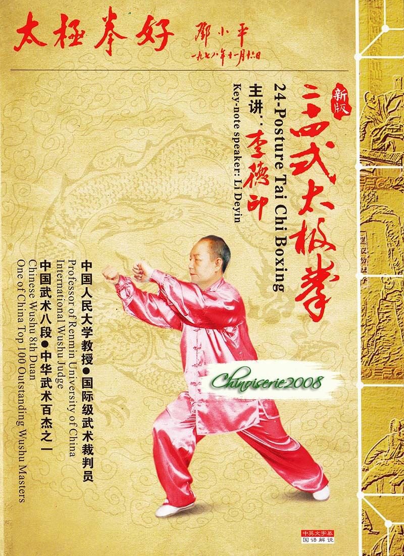 Chinese Wushu & Kongfu Taijiquan Taiji 24 Posture Tai Chi Boxing by Li Deyin DVD
