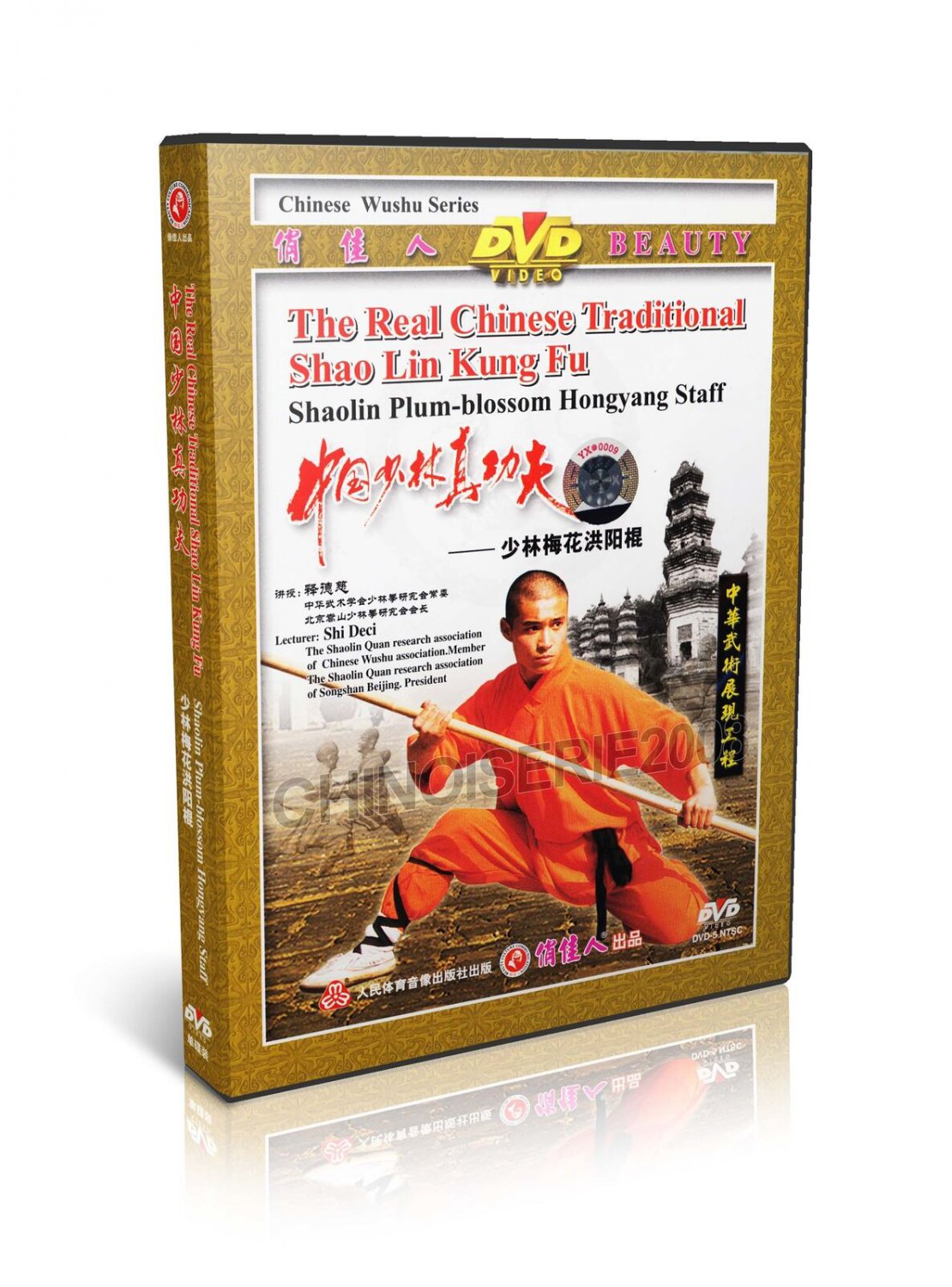 DW083-26 Real Traditional Shaolin Kungfu Series Plum blossom Hongyang ...