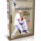 DW082-12 Ancient respected Chen Style TaiChi Appreciation of Routines Chen Qingzhou DVD DW082-12 Ancient respected Chen Style TaiChi Appreciation of Routines Chen Qingzhou DVD