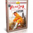 DW083-12 Real Traditional Shaolin Kung Fu Series Shao Lin Qimei Staff by Shi Deci DVD DW083-12 Real Traditional Shaolin Kung Fu Series Shao Lin Qimei Staff by Shi Deci DVD