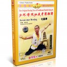 DW081-23 Traditional Shaolin Kungfu Series - Shao Lin Seven star Boxing by Shi Deyang DVD DW081-23 Traditional Shaolin Kungfu Series - Shao Lin Seven star Boxing by Shi Deyang DVD