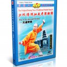 DW081-24 Traditional Shaolin Kungfu Series ShaoLin Big Back through Boxing Shi Deyang DVD DW081-24 Traditional Shaolin Kungfu Series ShaoLin Big Back through Boxing Shi Deyang DVD