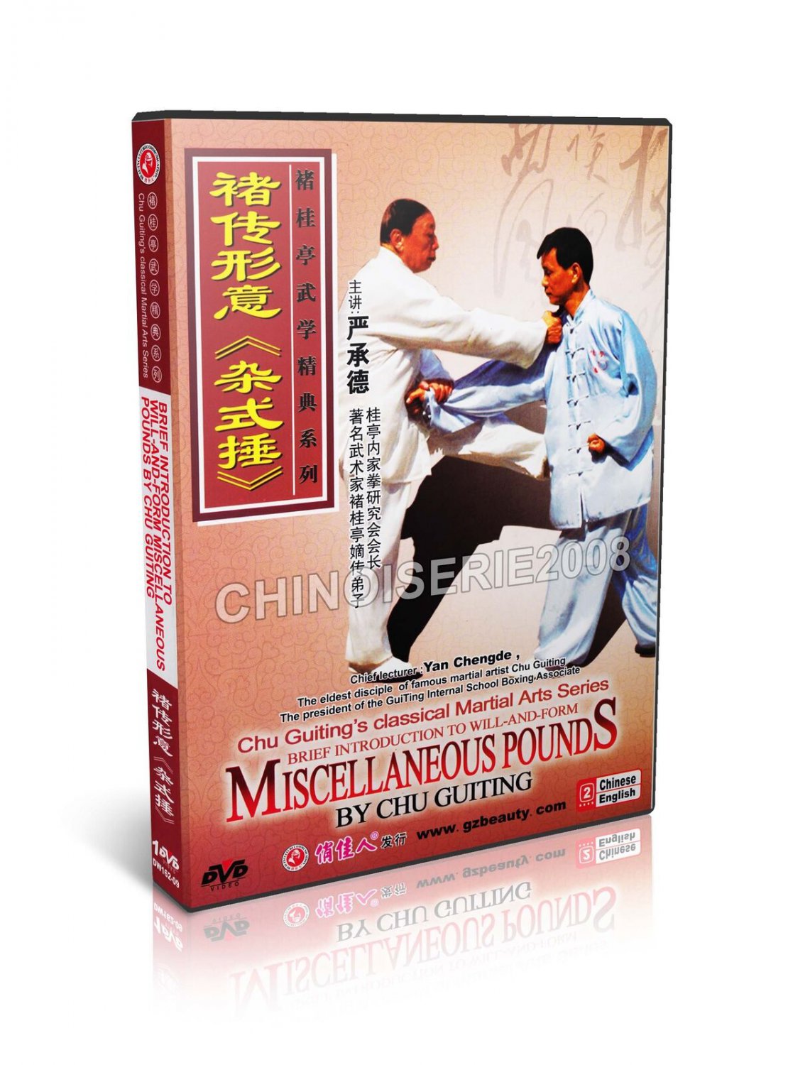 Classical Martial Arts - Hsing I xingyi Miscellaneous Pounds by Chu Guiting DVD