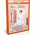 DW080-04 Taijiquan for Preventing Diseases - The Optional Combination of Movements by Qi Hao DVD