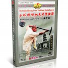 DW081-22 Traditional Shaolin Kungfu Series Shao Lin Plum blosson Staff by Shi Deyang DVD DW081-22 Traditional Shaolin Kungfu Series Shao Lin Plum blosson Staff by Shi Deyang DVD
