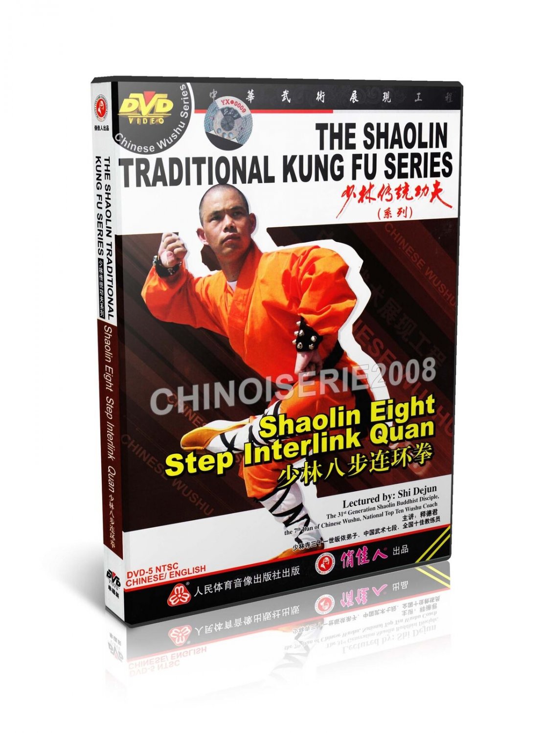 DW110-18 ShaoLin Traditional Kungfu - Shaolin Eight Step Interlink Quan by Shi Dejun DVD