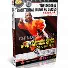 DW110-18 ShaoLin Traditional Kungfu - Shaolin Eight Step Interlink Quan by Shi Dejun DVD DW110-18 ShaoLin Traditional Kungfu - Shaolin Eight Step Interlink Quan by Shi Dejun DVD