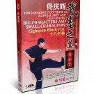 DT154-04 Martial Arts and Calligraphy - Eighteen Block Fist by Tong Qinghui DVD DT154-04 Martial Arts and Calligraphy - Eighteen Block Fist by Tong Qinghui DVD
