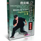 DT154-03 Martial Arts and Calligraphy - REGULAR SCRIPT - Leg Pressing by Tong Qinghui DVD DT154-03 Martial Arts and Calligraphy - REGULAR SCRIPT - Leg Pressing by Tong Qinghui DVD