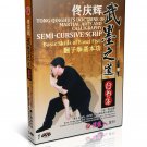 DT154-02 Martial Arts and Calligraphy - Basic Skills of Fanzi Fist by Tong Qinghui DVD DT154-02 Martial Arts and Calligraphy - Basic Skills of Fanzi Fist by Tong Qinghui DVD