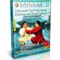 DW142-04-05 Chen Style Tai Chi Push hands Exercise and Actual Combat by Chen Xiaowang 2DVDs