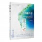 Book Channels Collaterals and Acupoints English Version