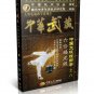 TAICHITANGLANG-01-15 Chinese Traditional Wushu Taiji Mantis Boxing Series by Sun De 23DVDs