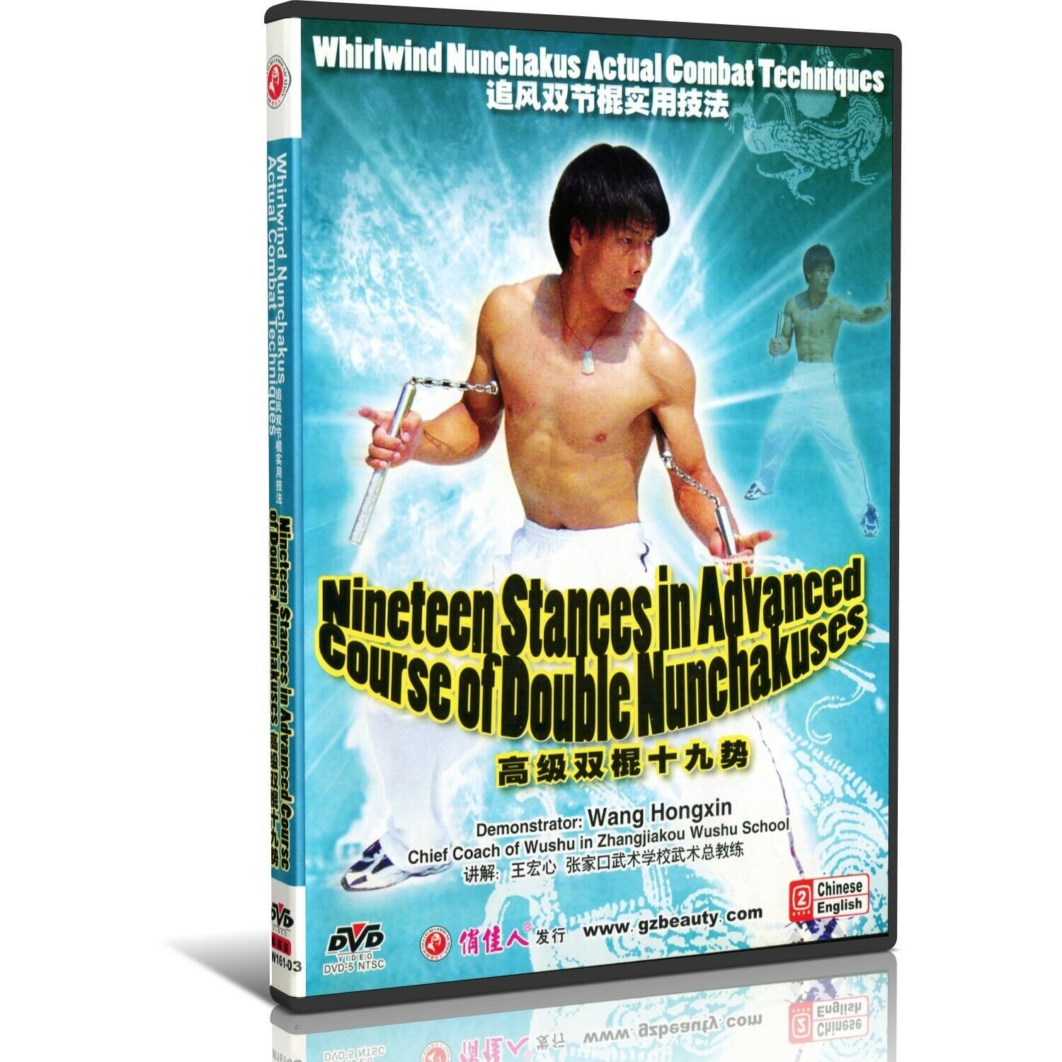 DW161-03 Whirlwind Nunchakus Actual Combat Techniques 19 Stances in Advanced Course DVD
