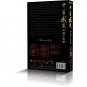 SHAOBEI-01-28 Chinese Traditional Wushu Shao Bei Quan Series by Shi Decheng 28DVDs
