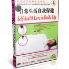 DT062-04 Self Health Care For The Mid Aged People - Self Health Care in Daily Life 2DVDs