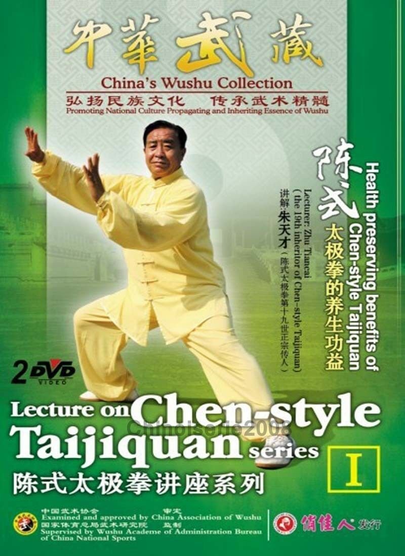 Health preserving benefits of Chen-style Tai Chi by Zhu Tiancai 2DVDs