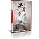 DW219 Hong Kuen - Taming the Tiger Fist ( Hong Quan ) - Jin Zhenyu DVD DW219 Hong Kuen - Taming the Tiger Fist ( Hong Quan ) - Jin Zhenyu DVD
