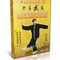 DW171-04 Wu Style Taijiquan Taichi 54 style International Tournam by Wu Guangyu 2DVDs