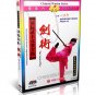 DW019-DW023 Chinese Martial art Kungfu International Wushu Competition Routines Series 5DVDs