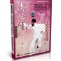 Martial Arts Kung Fu Xingyi Hsing-I & Bagua Essential Series Complete Set 9DVDs